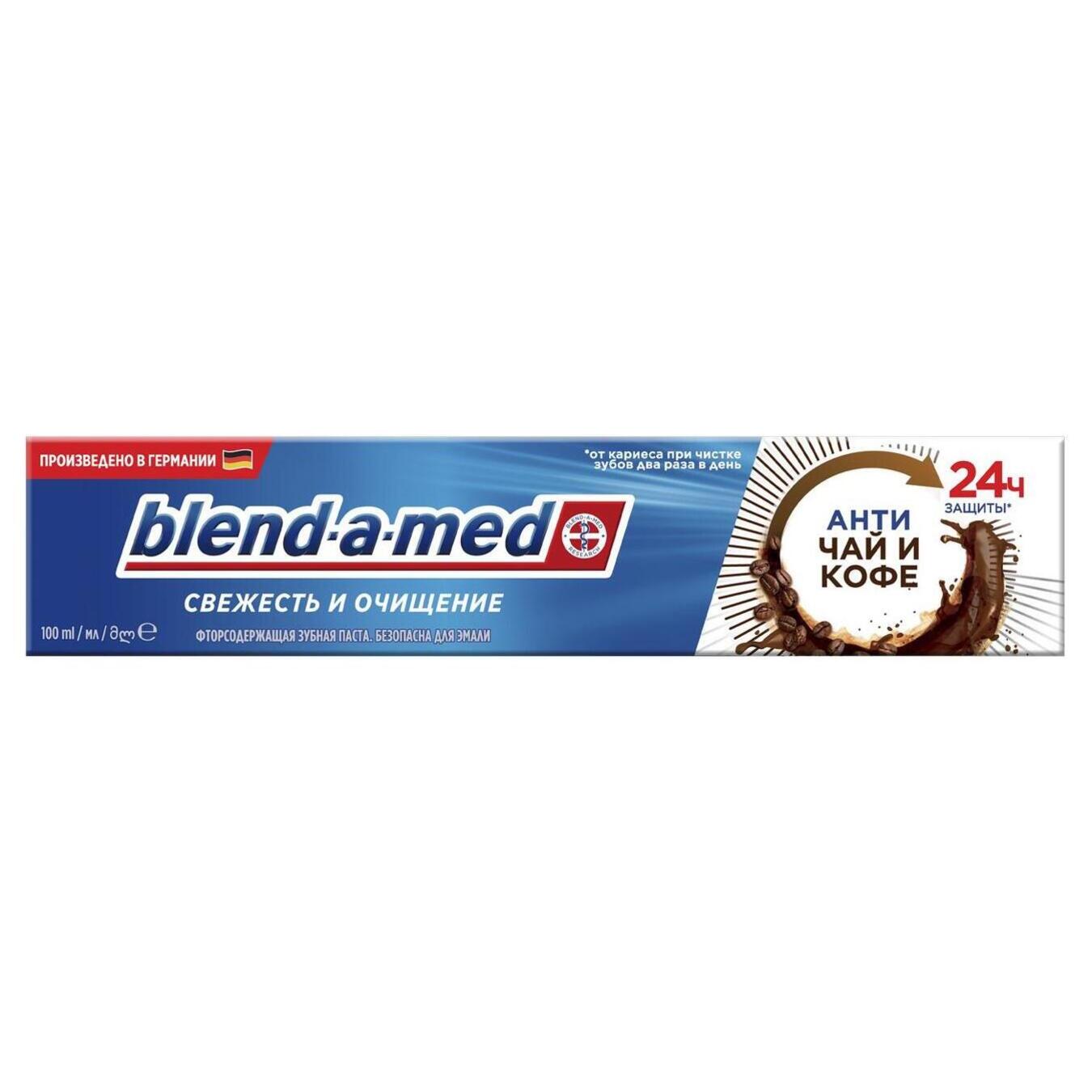 Зубна паста Blend-a-Med свіжість та чистота проти нальоту від чаю та кави 100мл