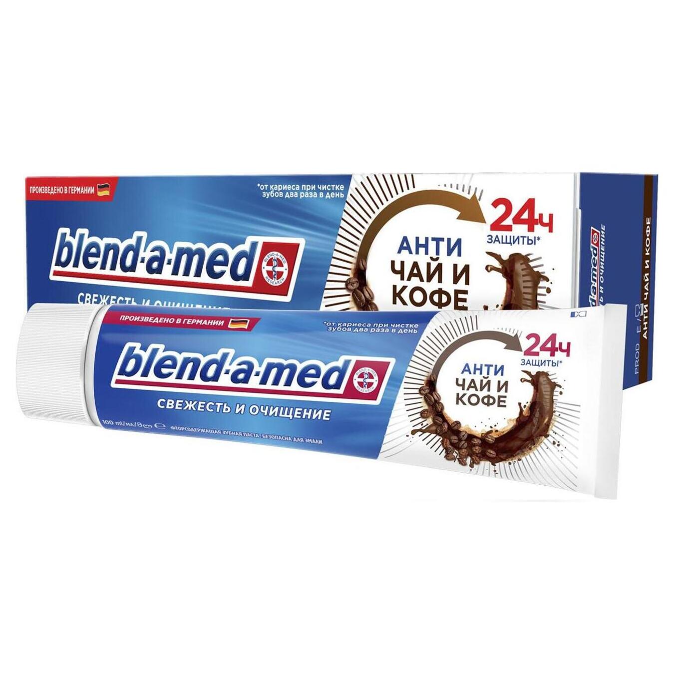 Зубная паста Blend-a-Med свежесть и чистота против налета от чая и кофе 100мл 2