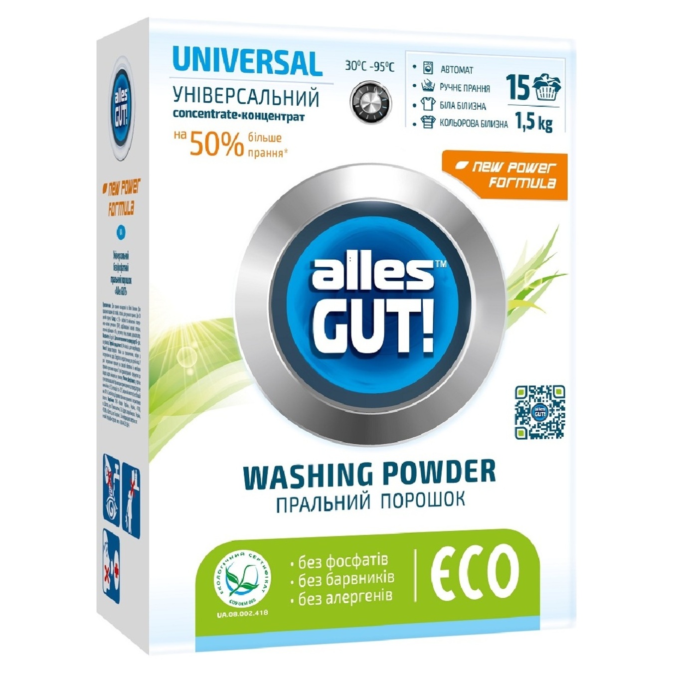 Порошок Alles Gut! Eco для прання універсальний 1,5кг