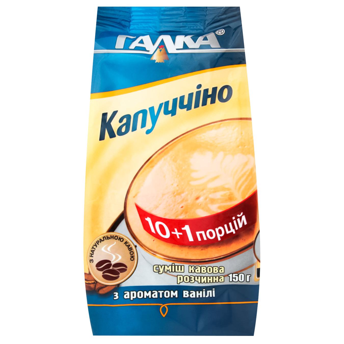 Cappuccino Jackdaw vanilla bag 150g