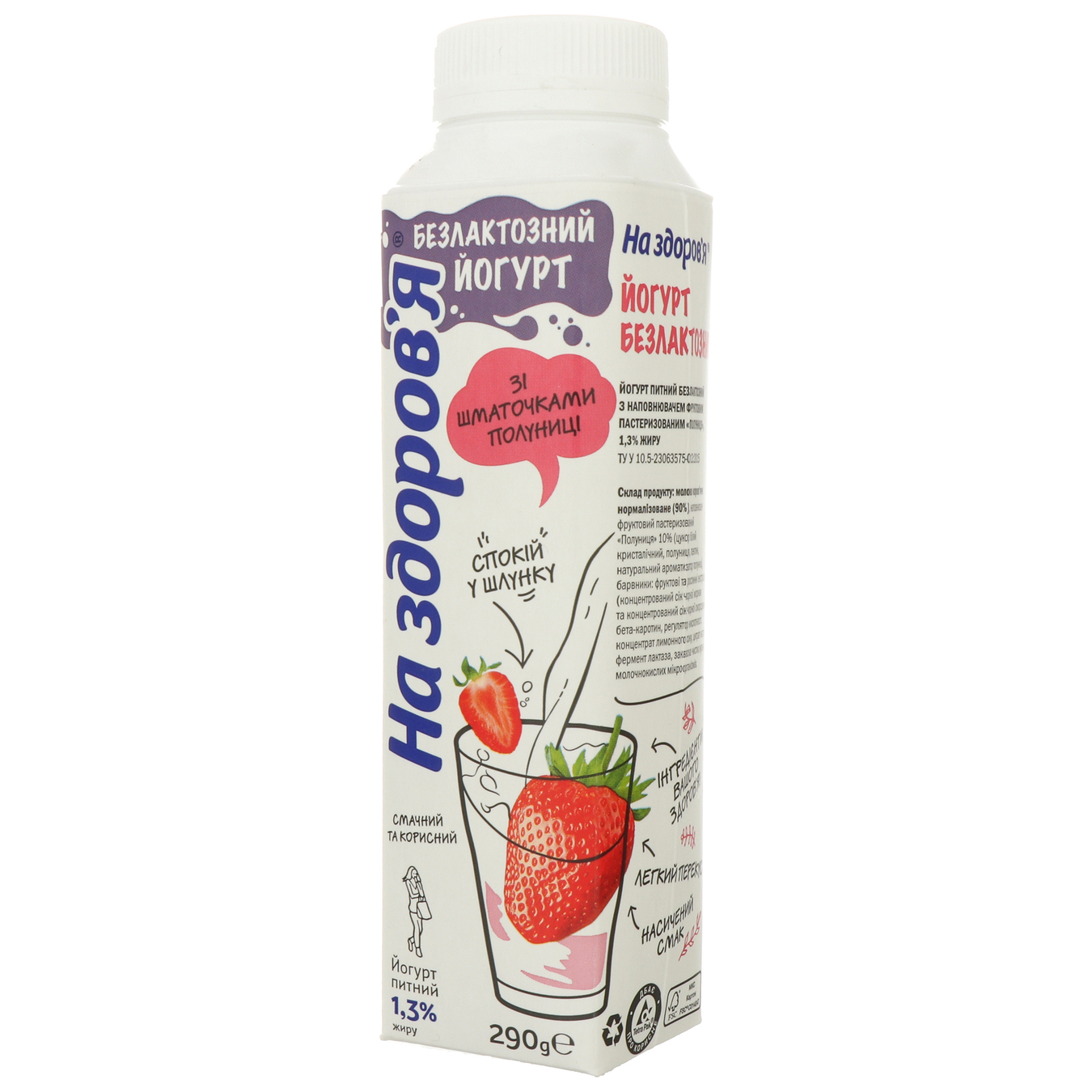 Na Zdorovya Lactose-Free Yogurt Strawberry 1,3% 290g 3