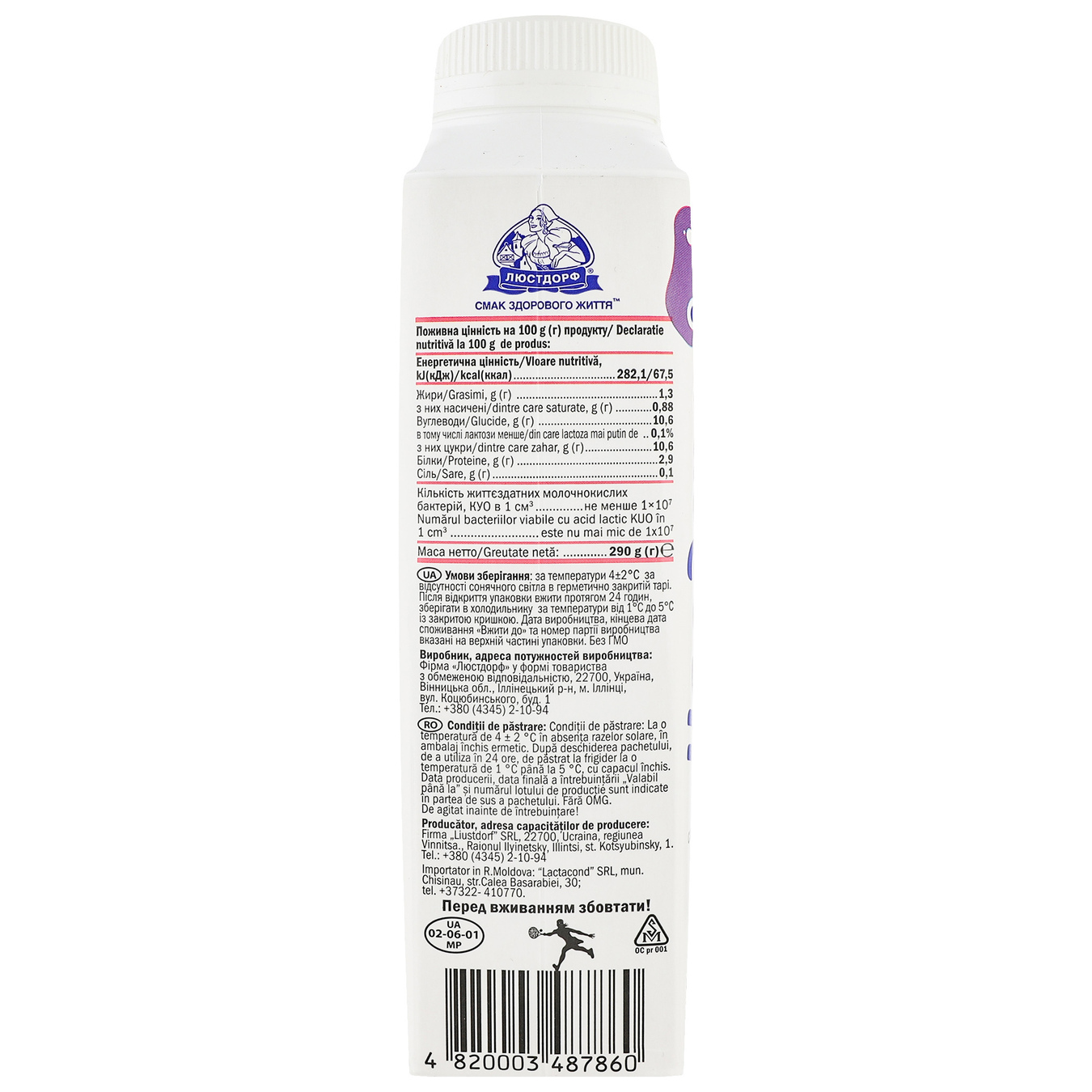 Na Zdorovya Lactose-Free Yogurt Strawberry 1,3% 290g 5