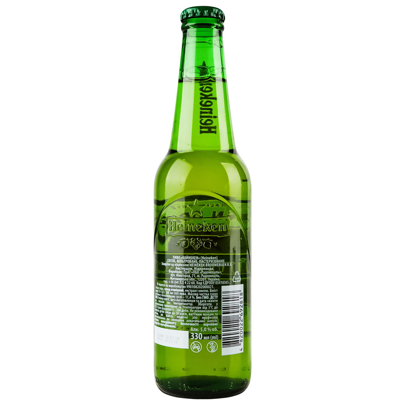 Пиво Heineken світле фільтроване пастеризоване 5% 0,33л 2