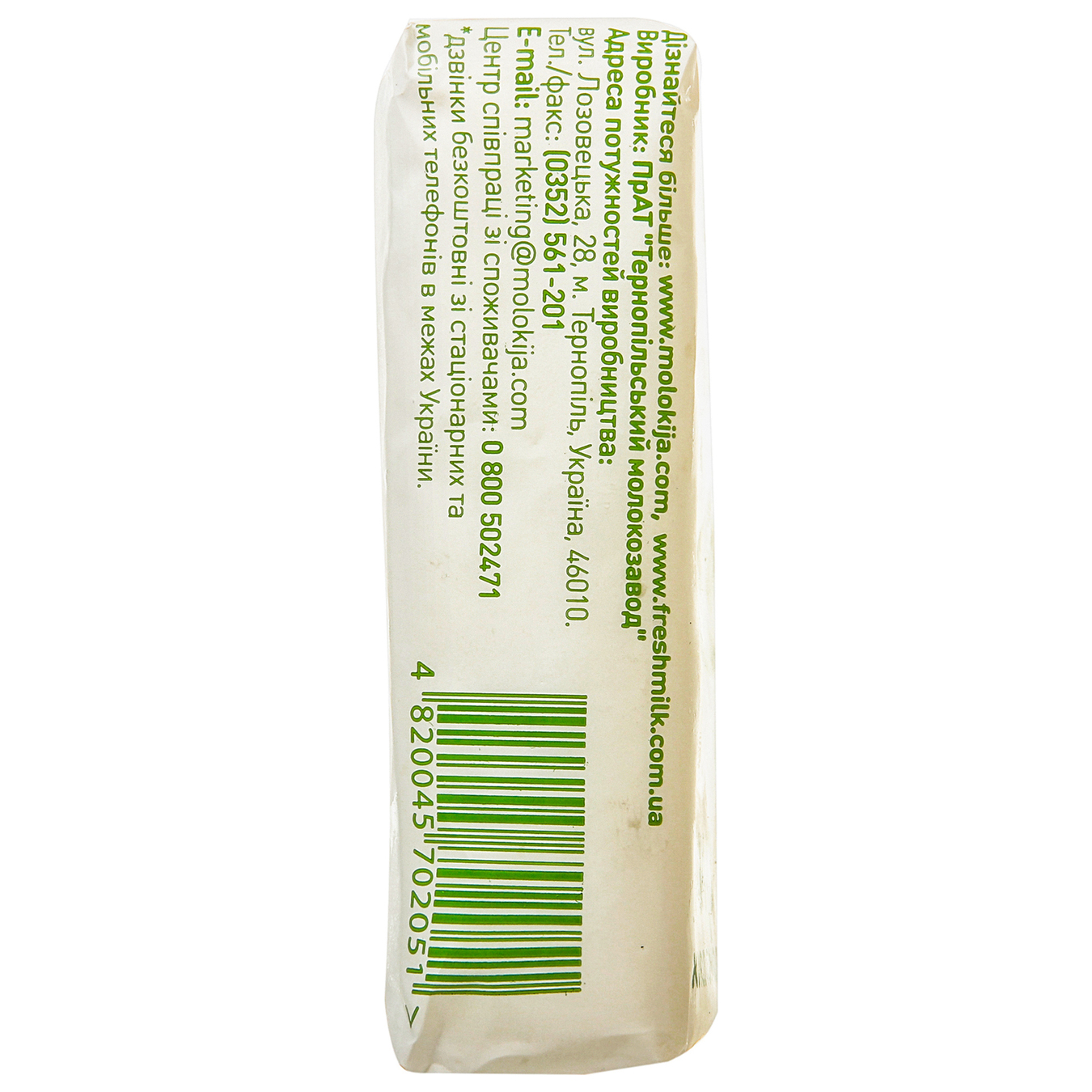 Сир Молокія кисломолочний еколін 9,0% 200г 2