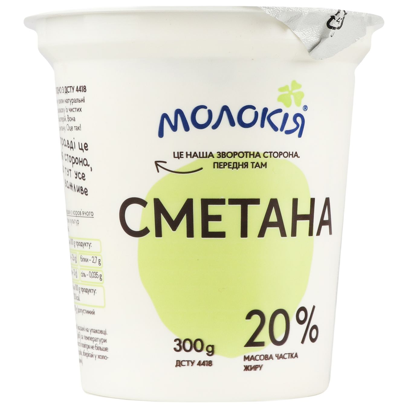 Molokiya Sour Cream 20% 300g 3
