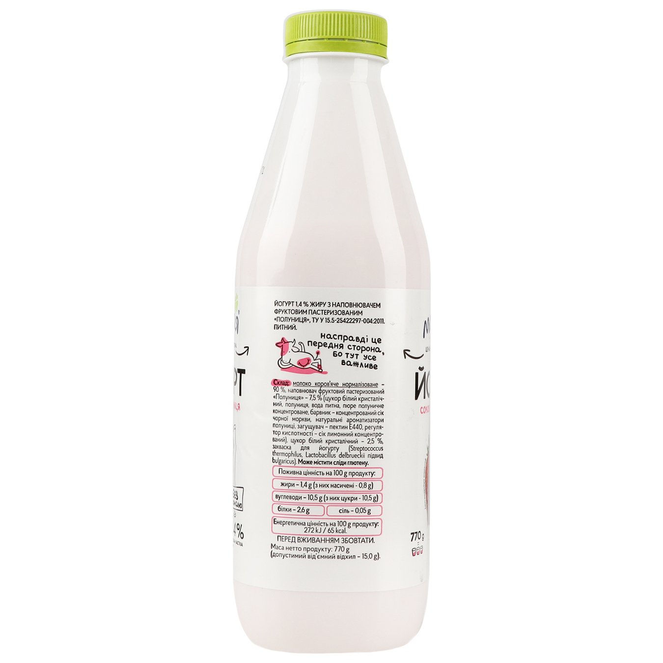 Йогурт Молокія Полуниця 1,4% 770г 3