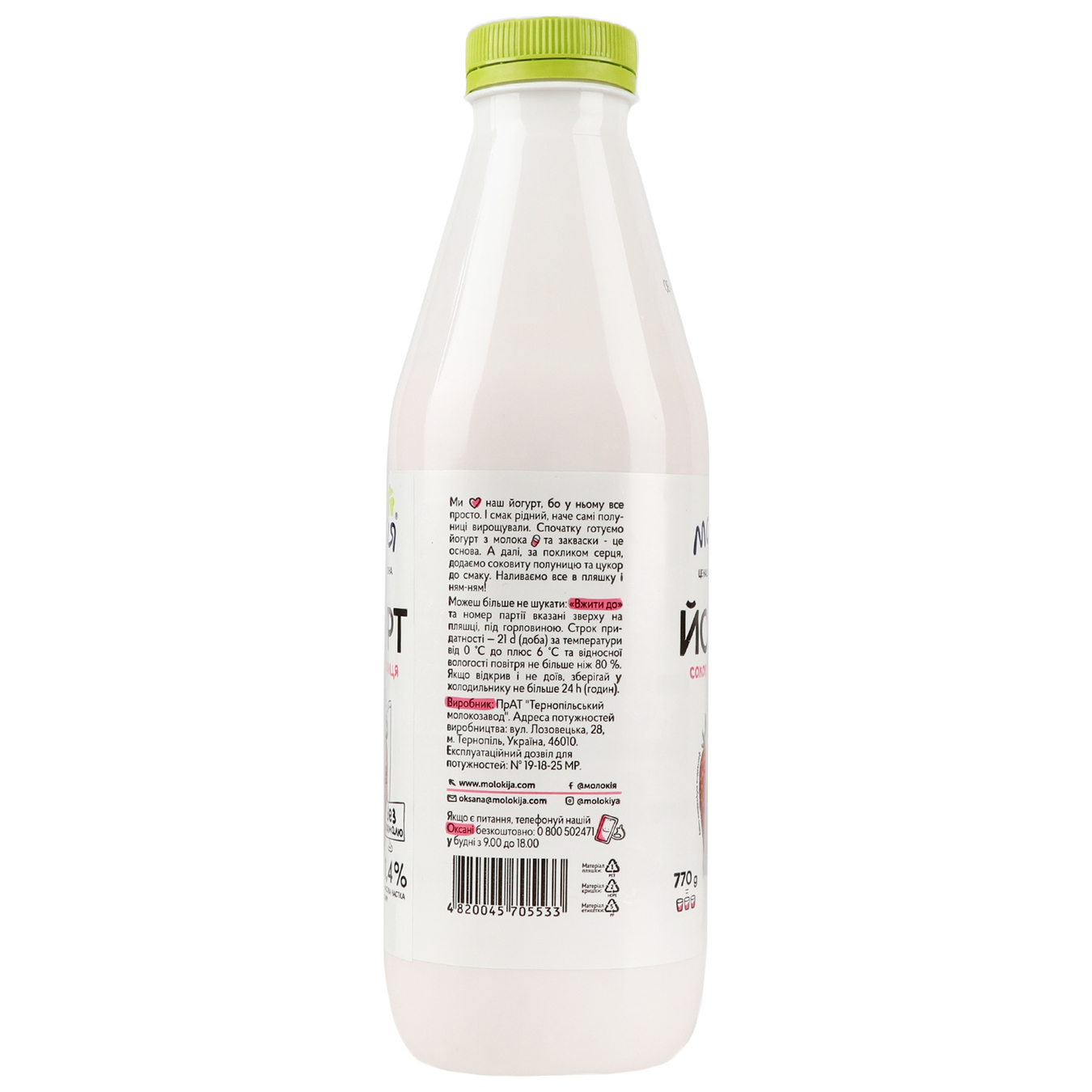 Йогурт Молокія Полуниця 1,4% 770г 4