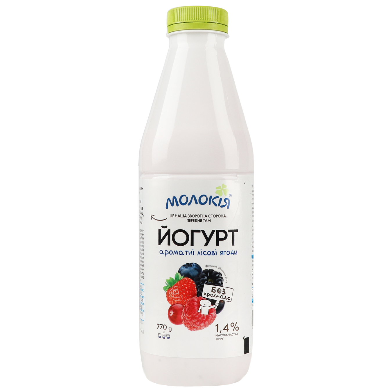 Molokiya Yogurt Forest of berries 1.4% 770g 2