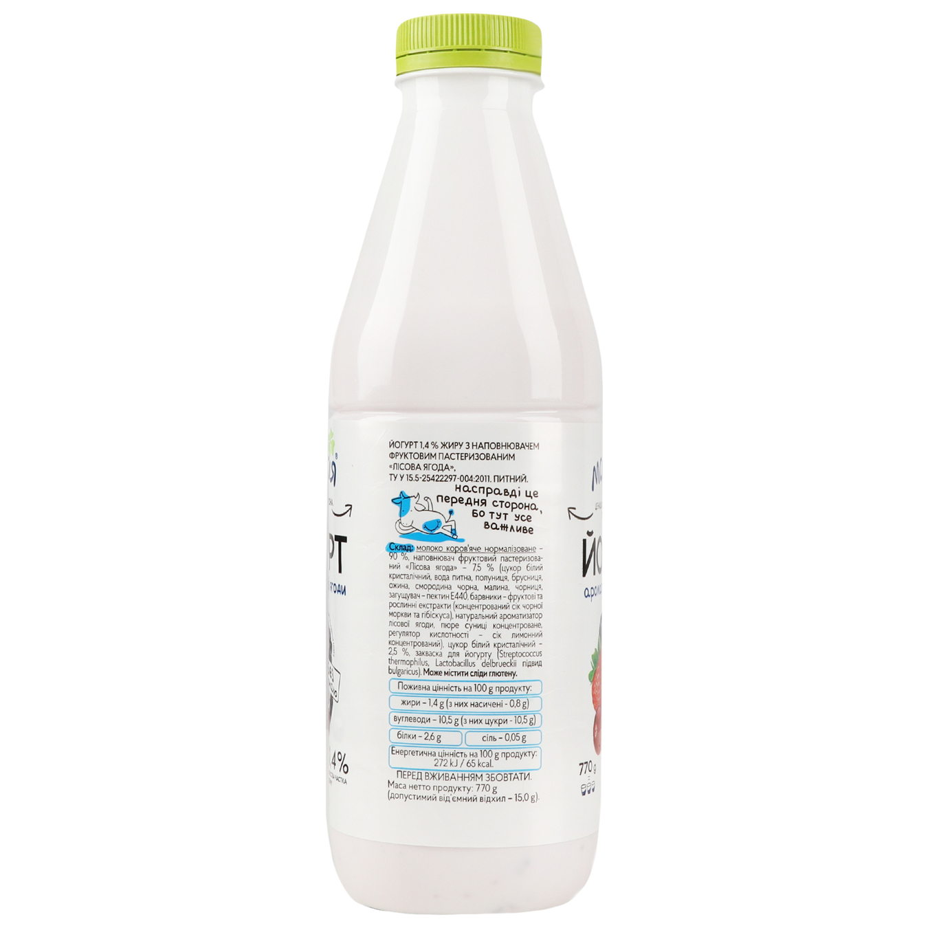 Йогурт Молокія Лісова ягода 1,4% 770г 3