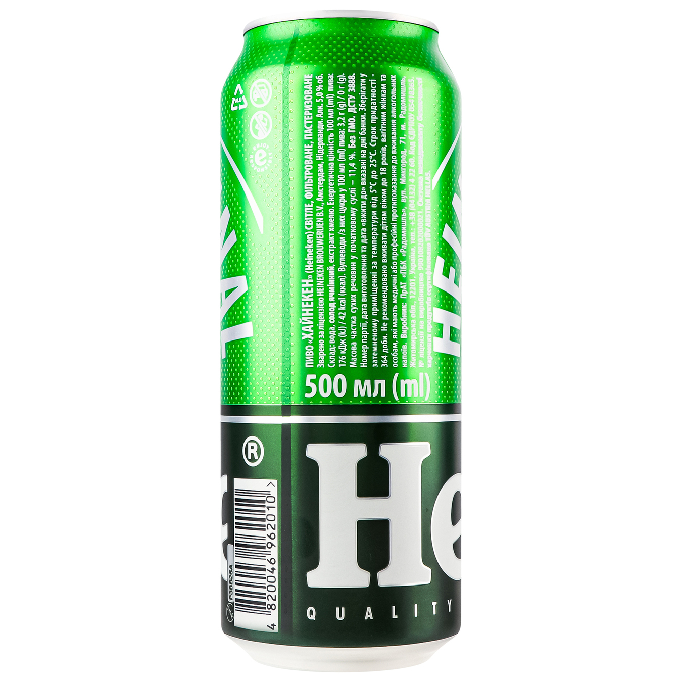 Пиво Heineken світле фільтроване пастеризоване 5% 0,5л 3