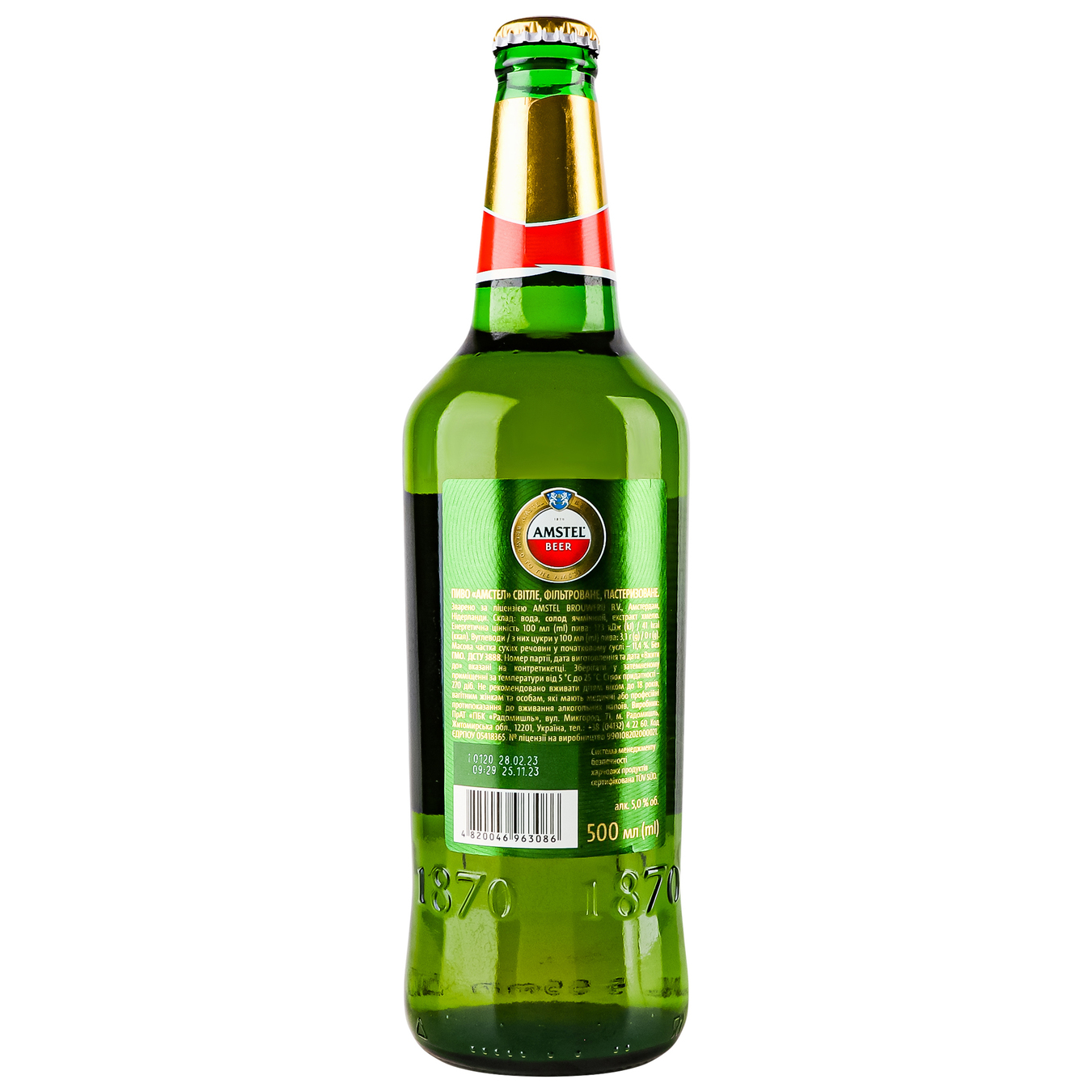 Пиво Amstel светлое стеклянная бутылка 5% 0,5л 3