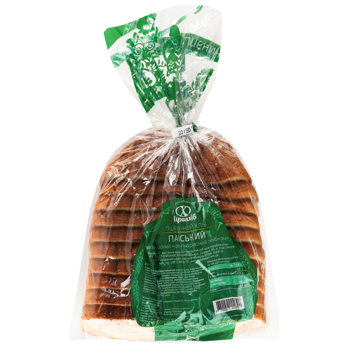 Хліб Цар-Хліб пшеничний Панський половинка нарізаний скибками 400г 3
