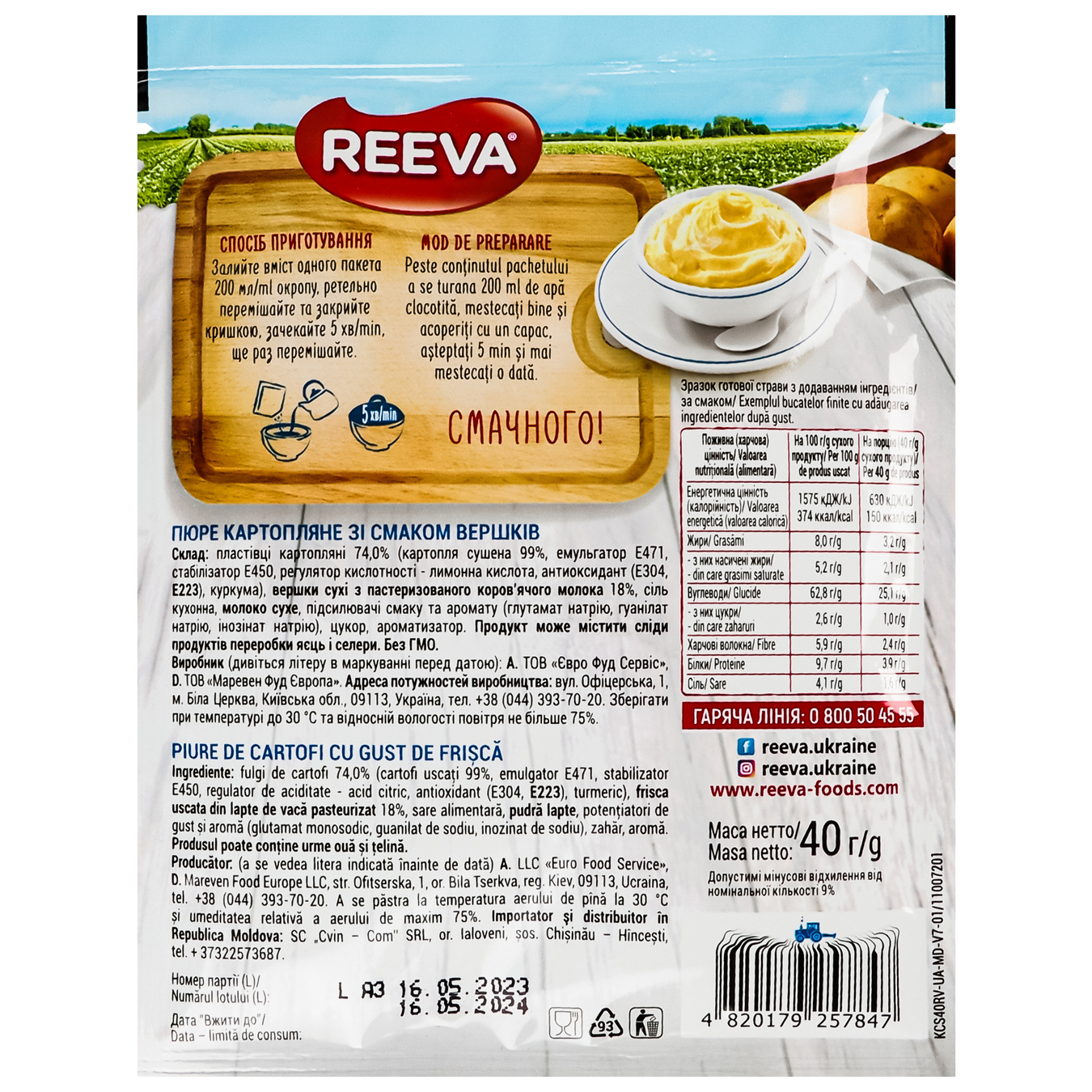 Mashed potatoes with the taste of cream Reeva pack 40g 2