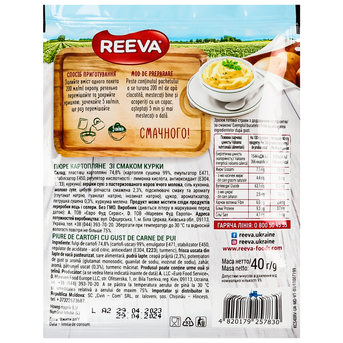 Reeva chicken-flavored mashed potatoes, pack of 40g 2