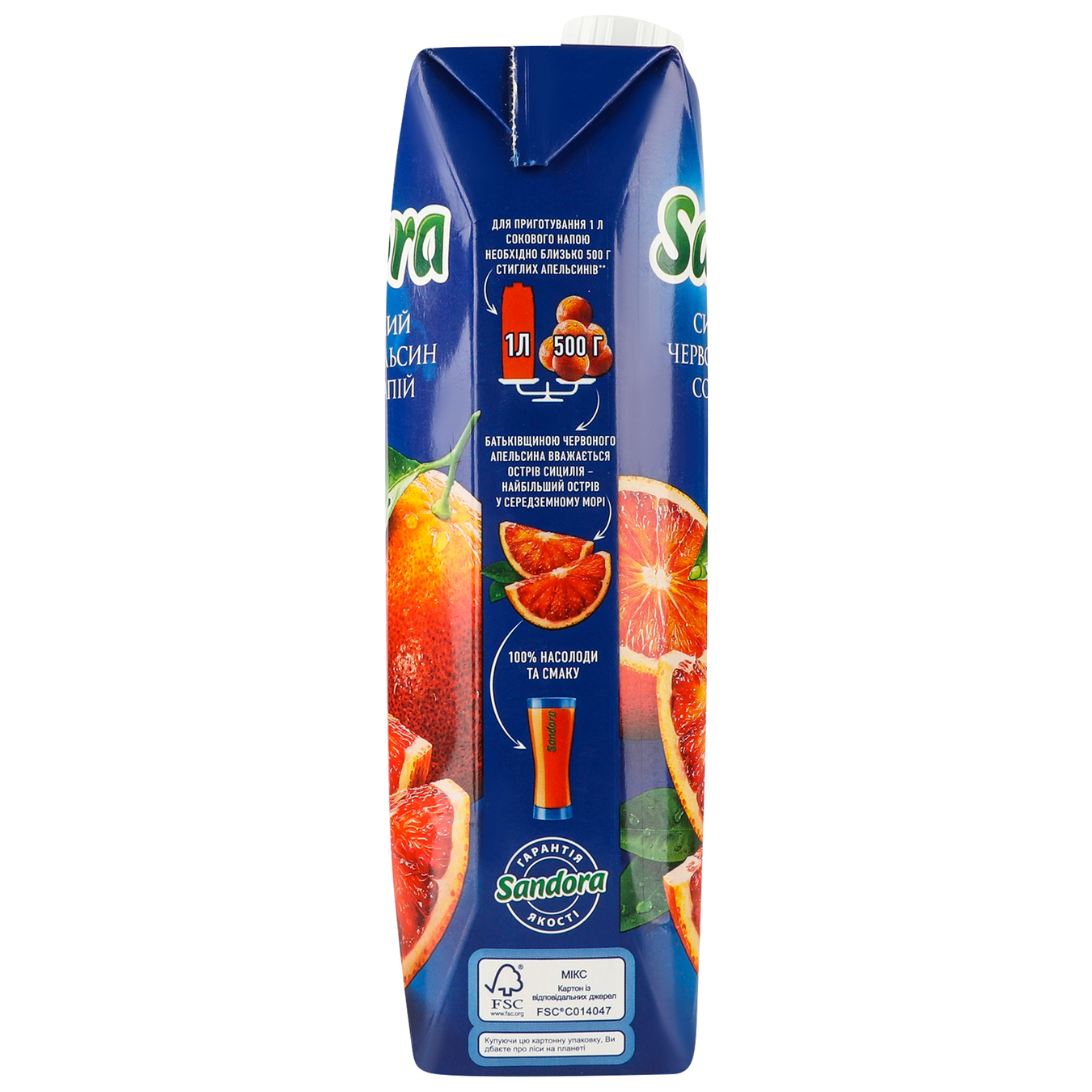 Sandora Sicilian Red Orange Juice Drink 950ml 5