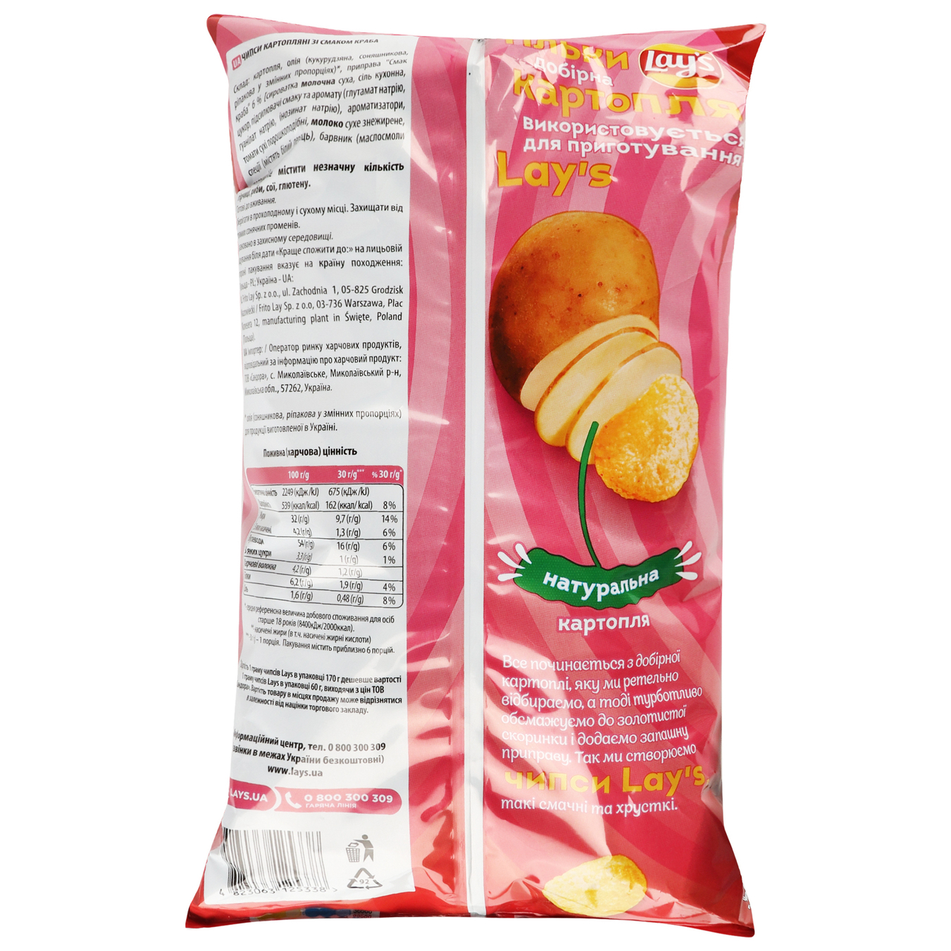 Potato chips Lay's crab flavor 170g 2