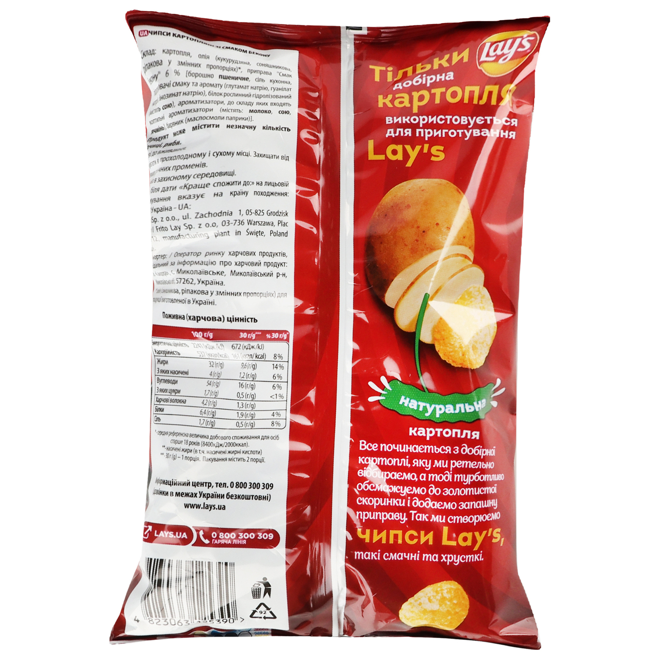 Чіпси картопляні Lay's смак бекону 60г 2