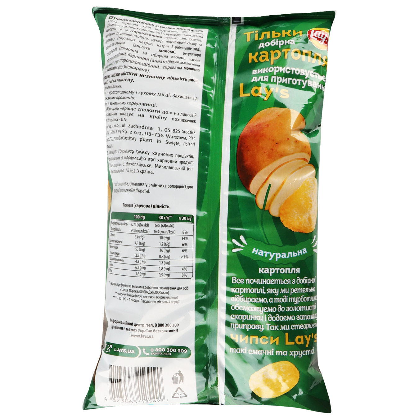 Potato chips Lay's green onion taste 120g 2
