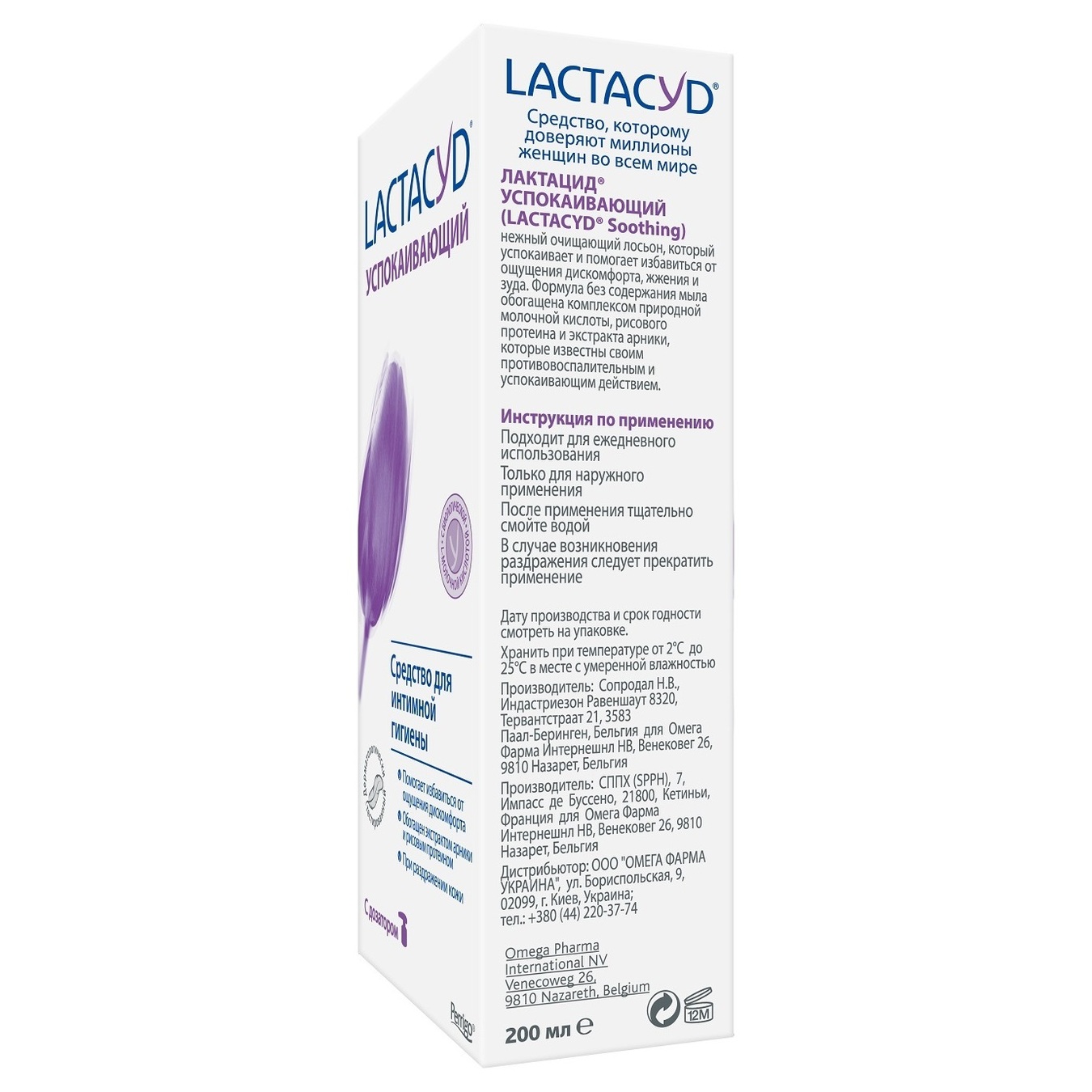 Lactacyd Soothing With Dispenser For Intimate Hygiene Gel 200ml 4