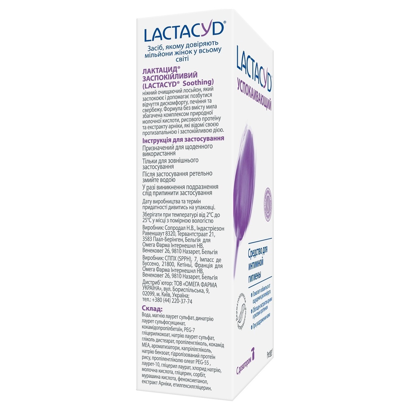 Lactacyd Soothing With Dispenser For Intimate Hygiene Gel 200ml 5