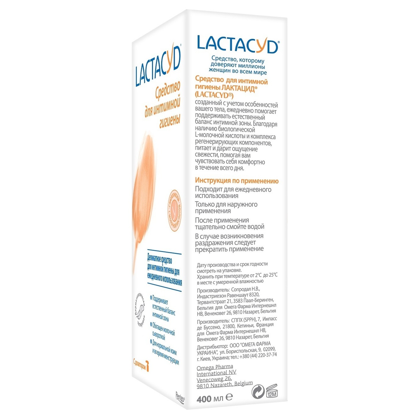 Засіб для інтимної гігієни Lactacyd з дозатором 400мл 4