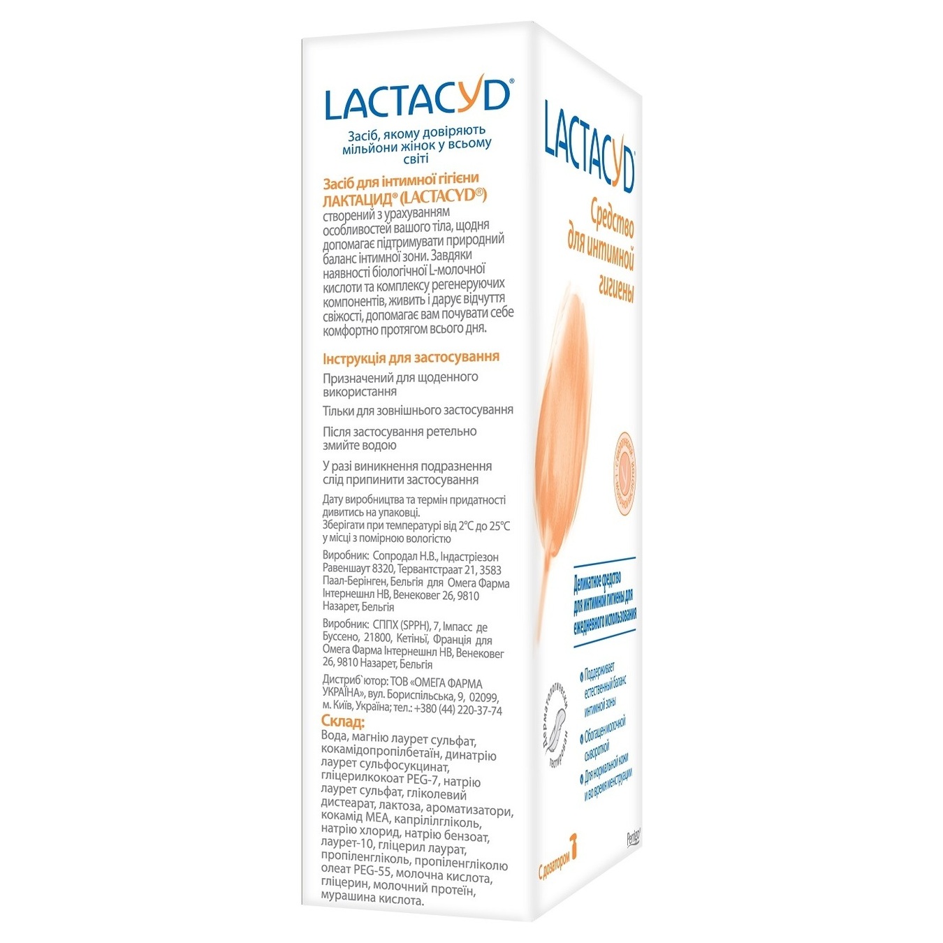Средство для интимной гигиены Lactacyd с дозатором 400мл 5