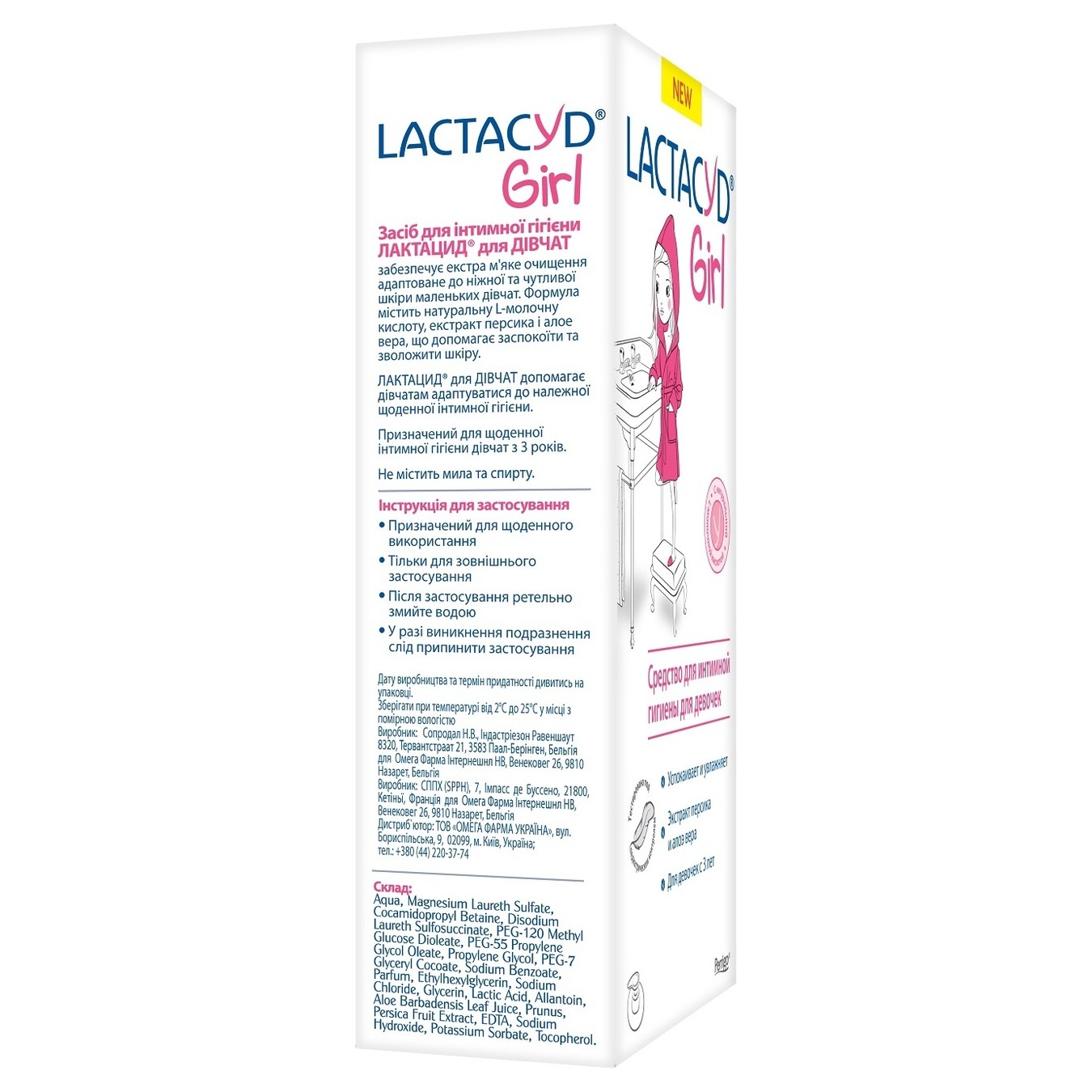 Lactacyd With Dispenser For Girls Intimate Hygiene Gel 200ml 6
