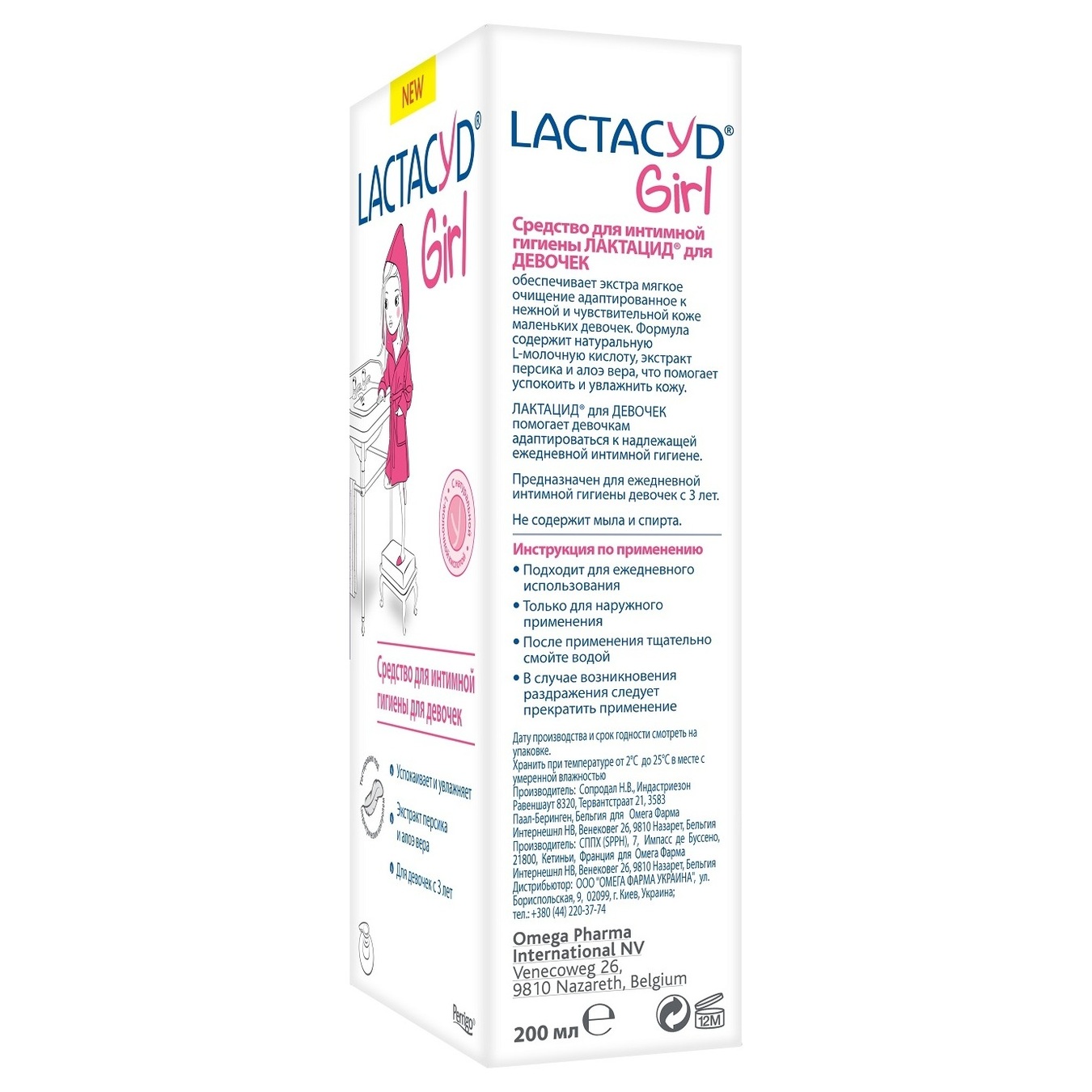 Засіб для інтимної гігієни Lactacyd Для дівчат з дозатором 200мл 7