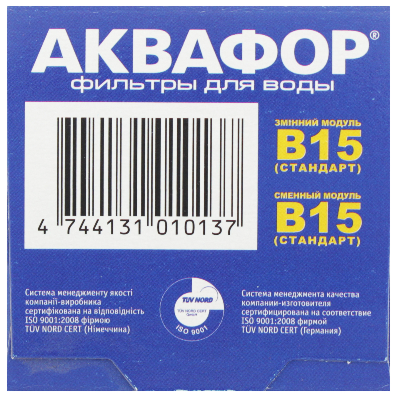Replacement cartridge Aquafor B15 5