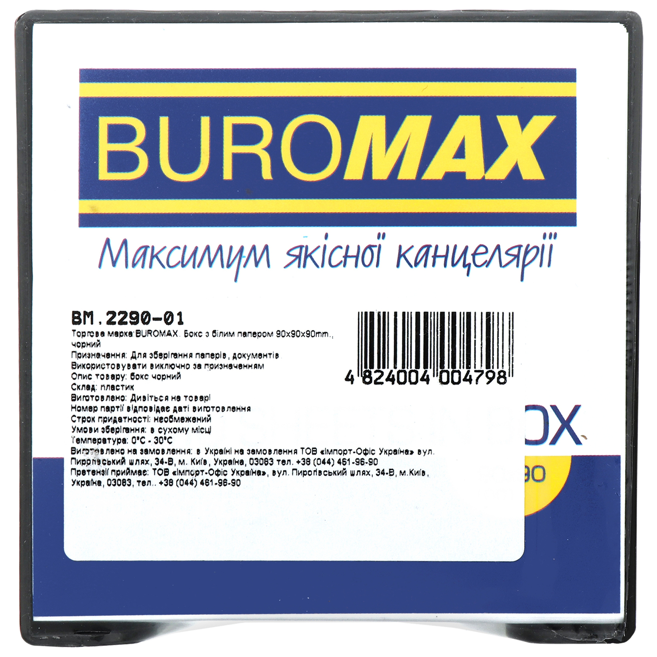 Box with white paper BuroMax smoky 90x90x90 mm