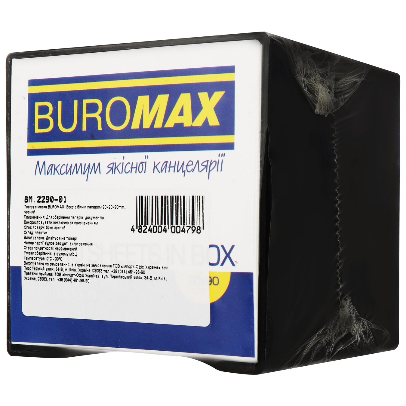 Box with white paper BuroMax smoky 90x90x90 mm 2