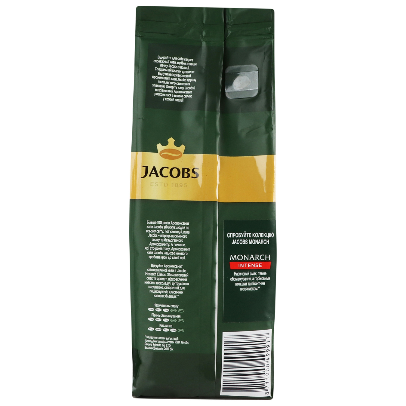 Кофе JACOBS MONARCH CLASSIC натурально жареный молотый 200г 2