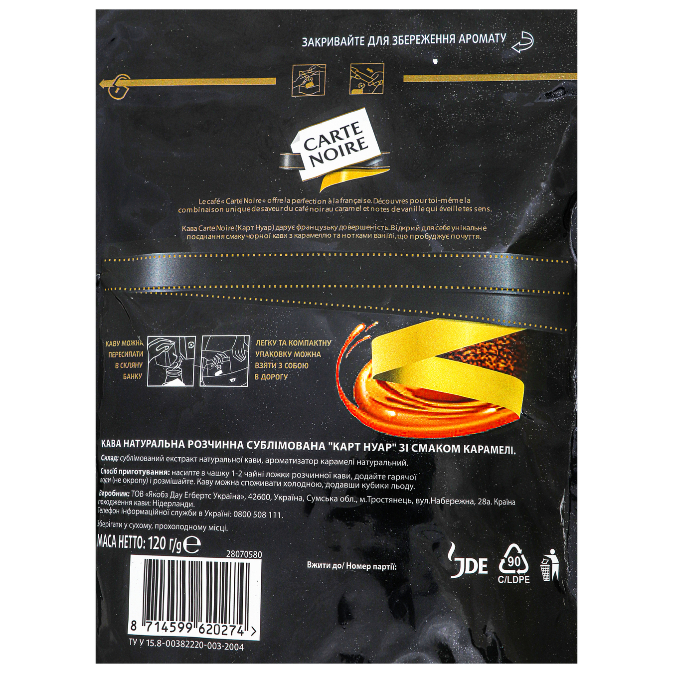 Кофе Carte Noire натуральный растворимый сублимированный со вкусом карамели 120г 3
