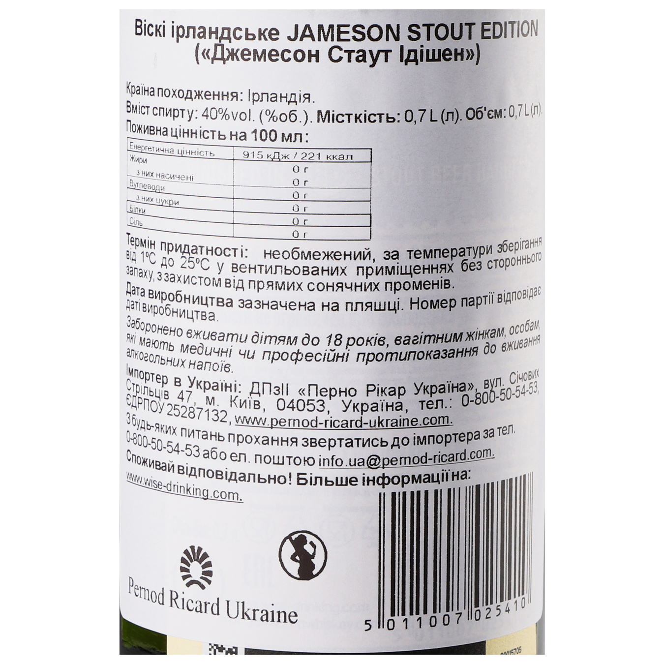 Виски Jameson Caskmates Stout ирландское 40% 0.7л 5