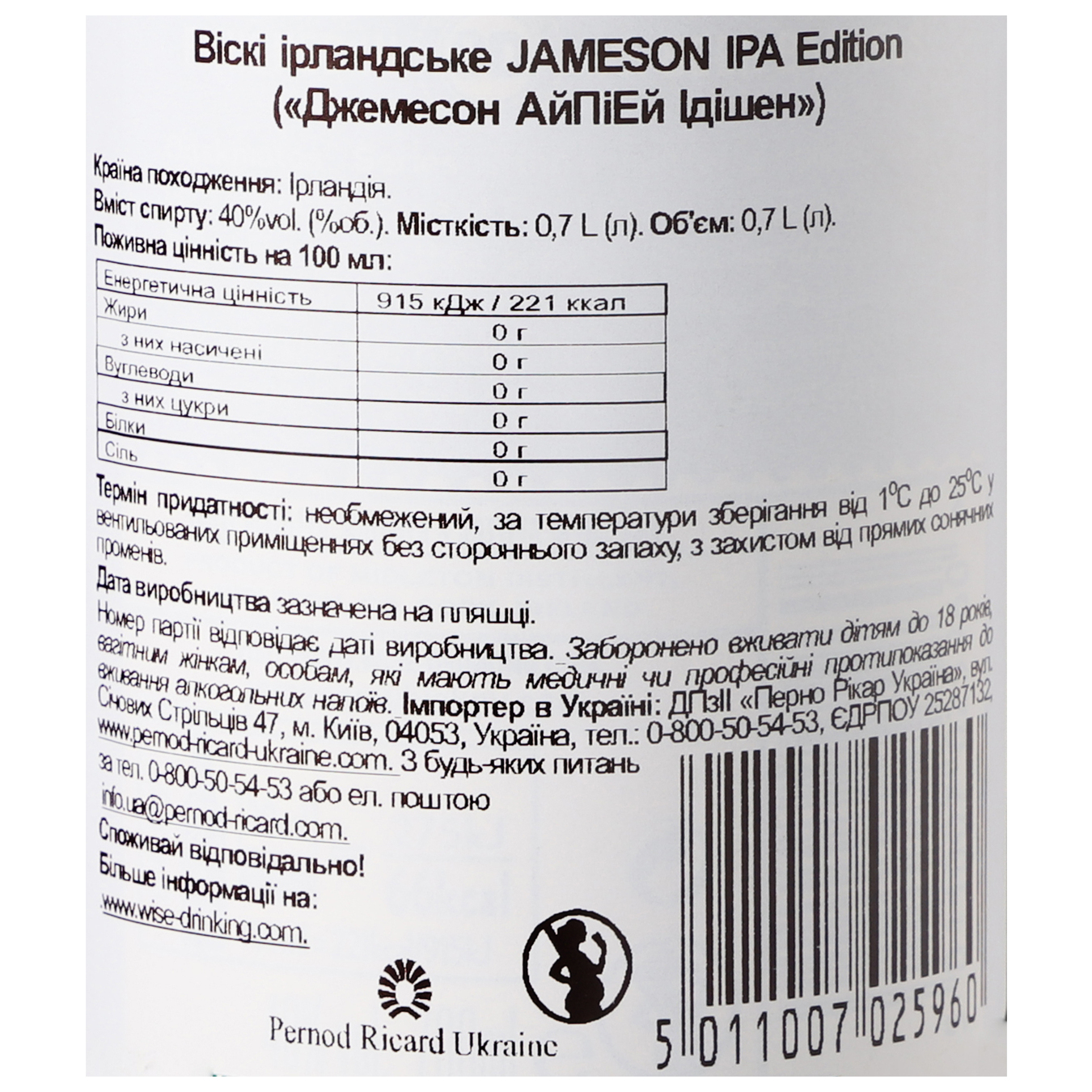 Віскі Jameson Caskmates IPA 40% 0,7л 5