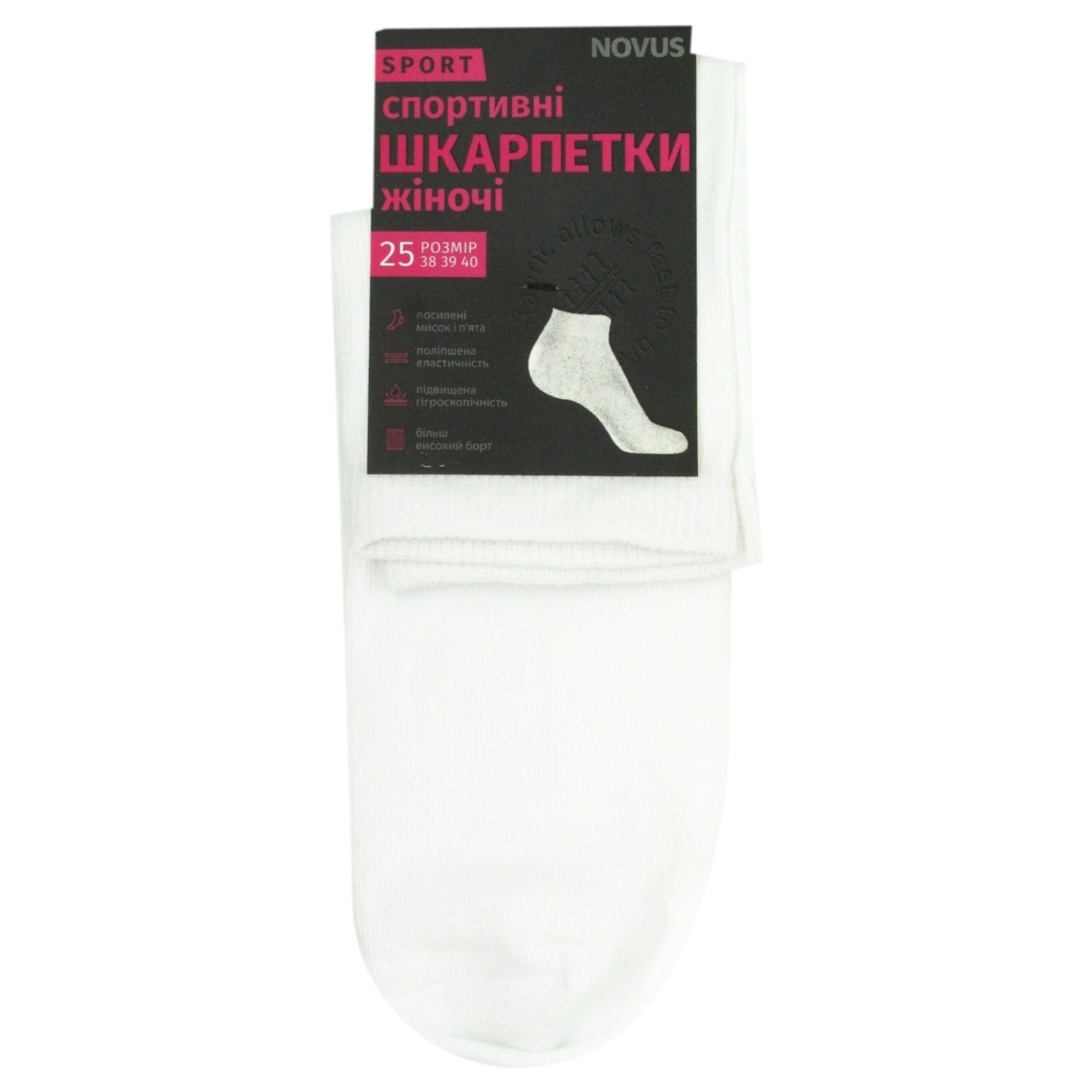 Шкарпетки NOVUS жіночі демісезонні середні білі 25р.