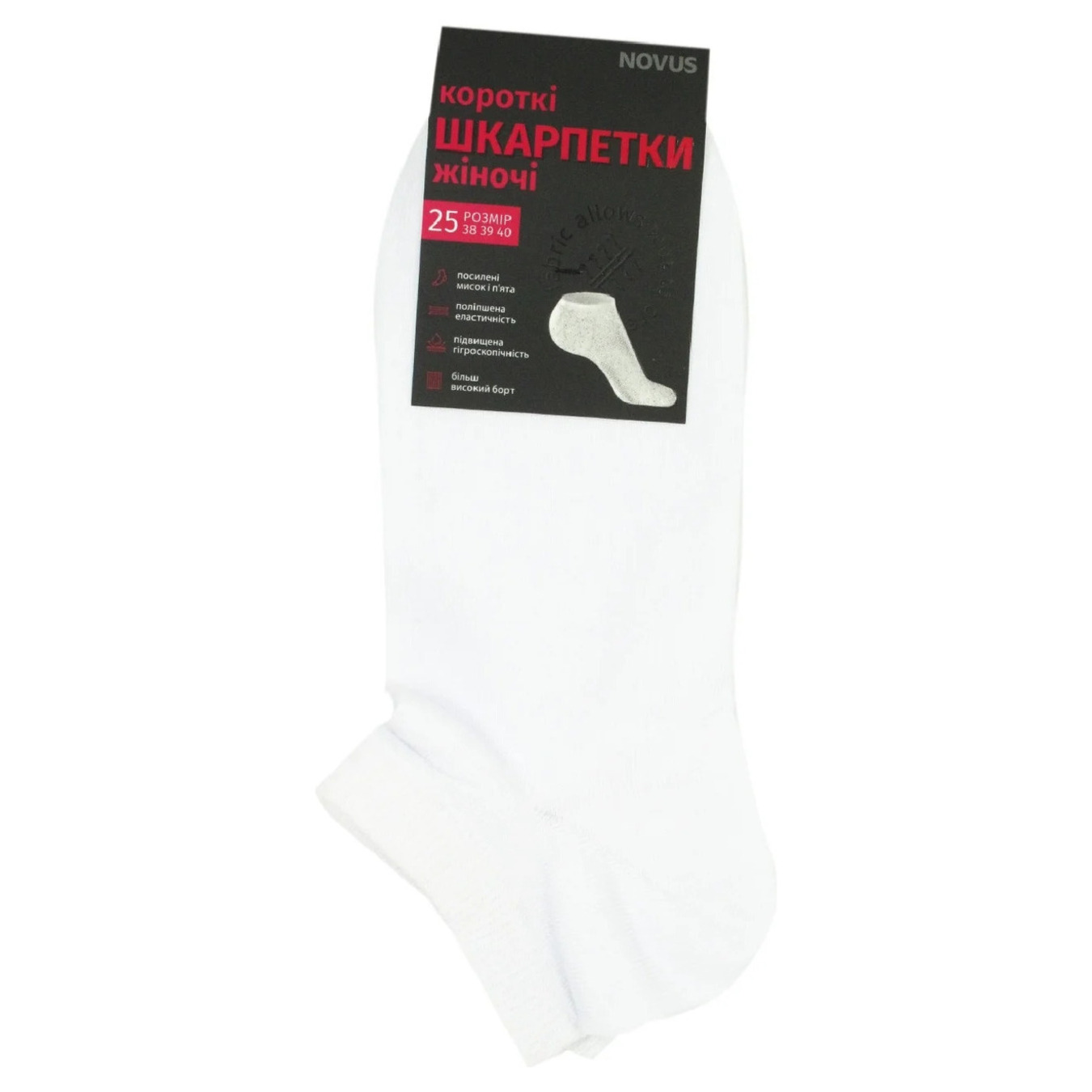 Шкарпетки жіночі NOVUS демісезонні короткі білий 25р.