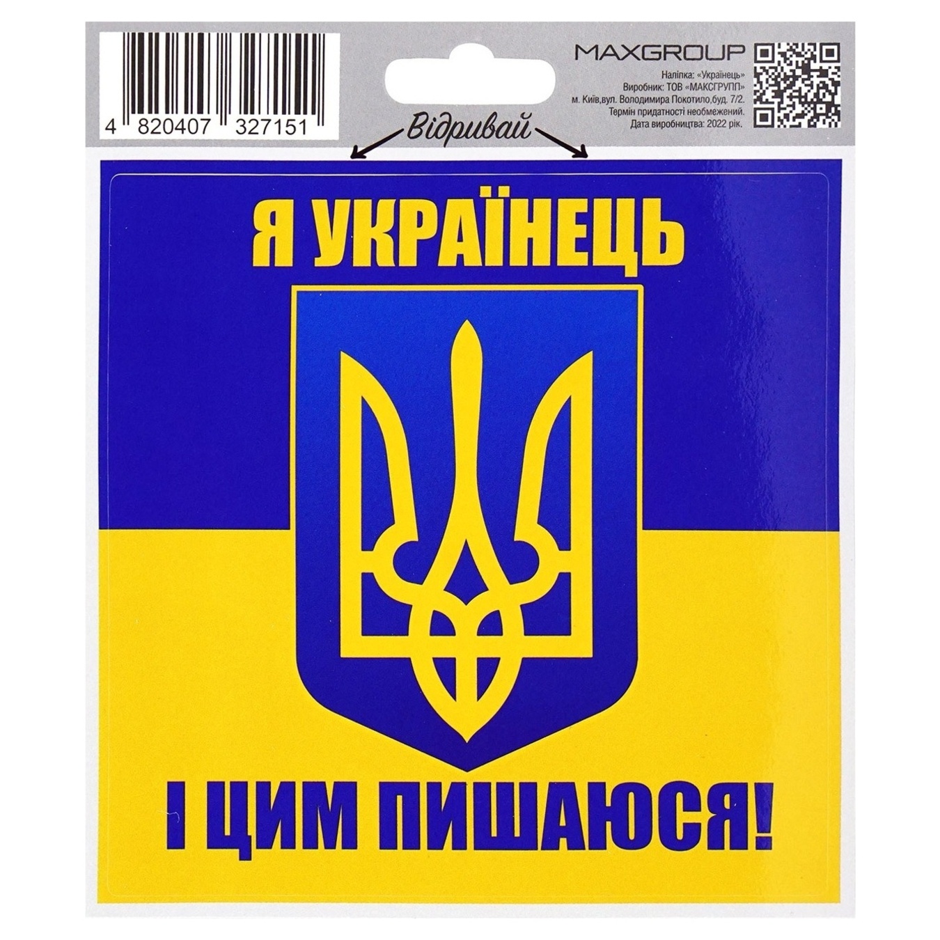 Наклейка автомобильная Украина