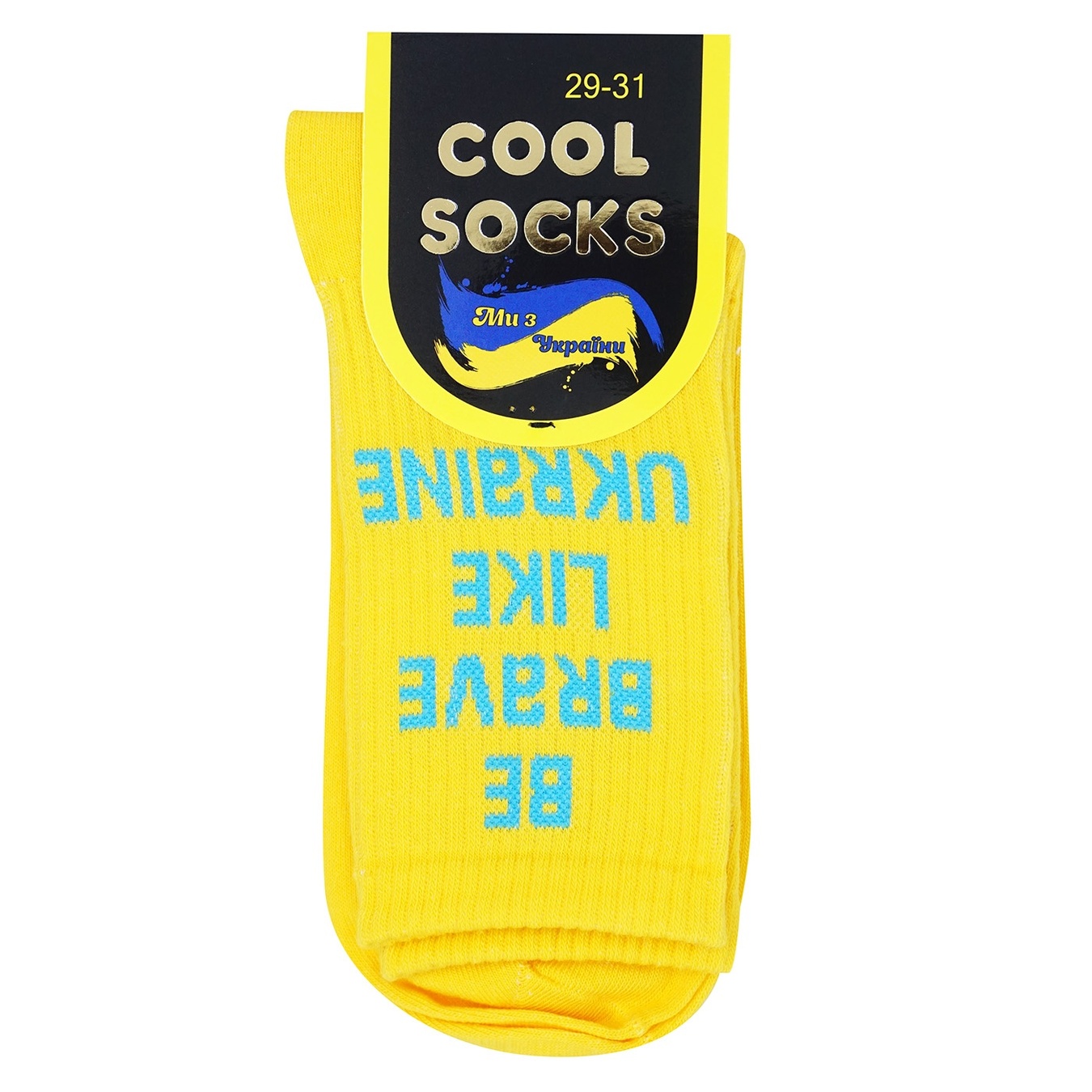 Шкарпетки Cool Socks Be Brave Like Ukraine жовті високі патріотичні 29-31 р.