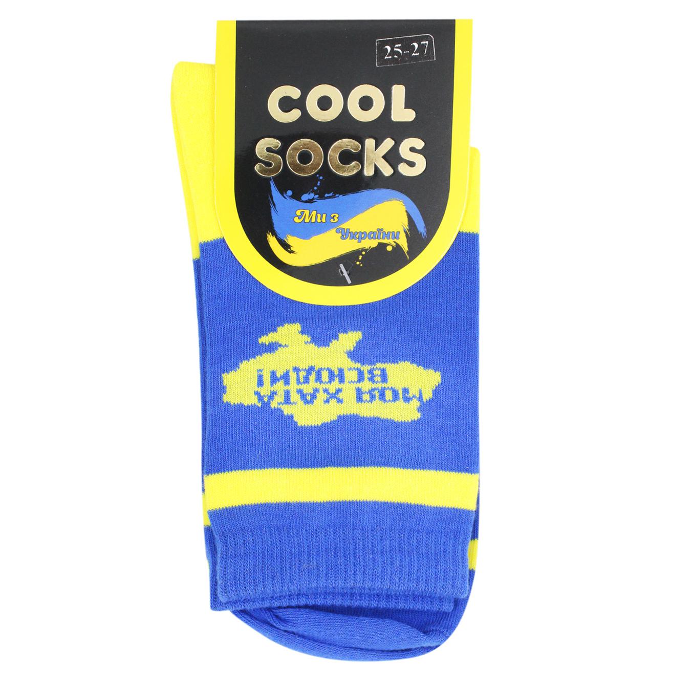 Шкарпетки Cool Socks чоловічі з малюнком Моя хата всюди блакитного кольору 25-27р.