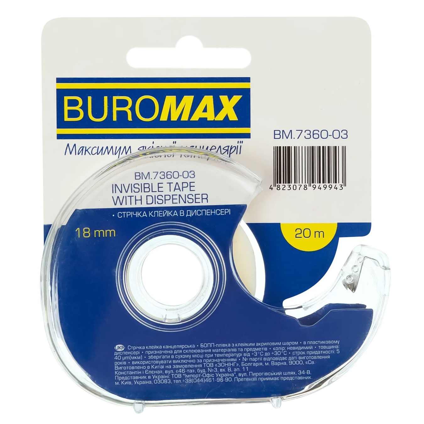 Tape BuroMax transparent 18*20mm