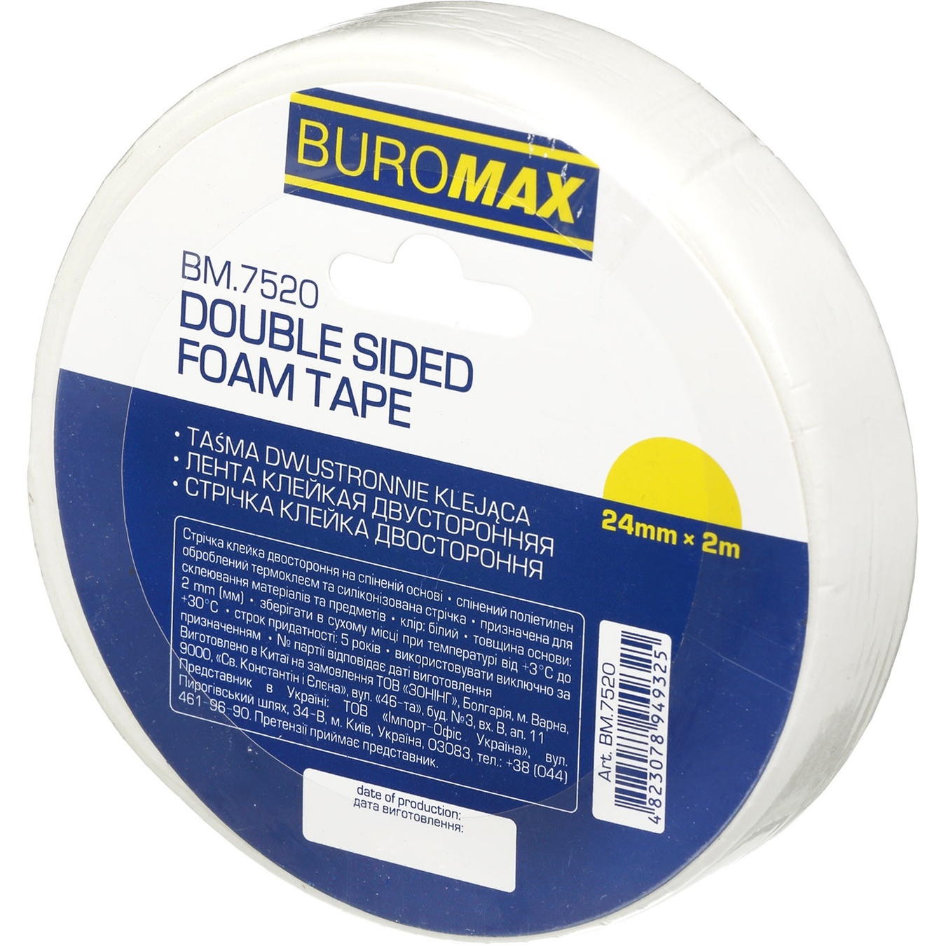 BuroMax double-sided tape on a foam base 24mm*2m