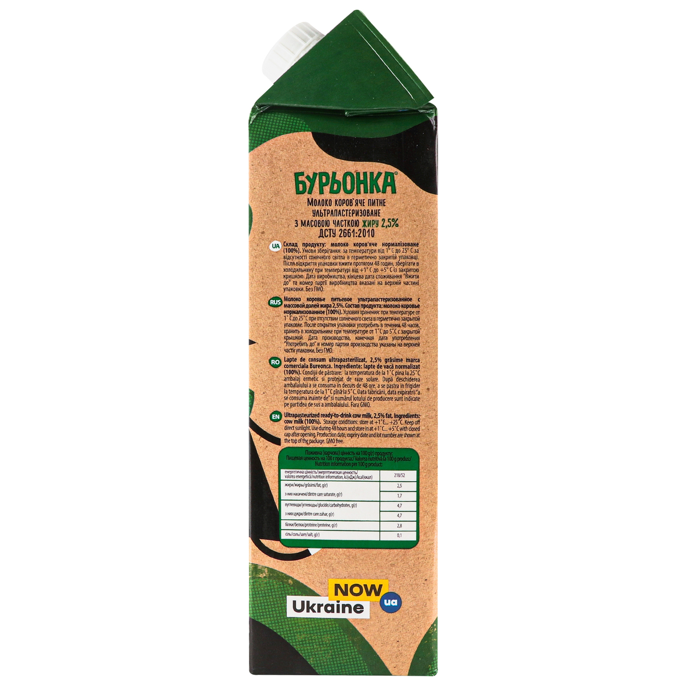 Burenka Ultrapasteurized Milk 2,5% 1,5l 3