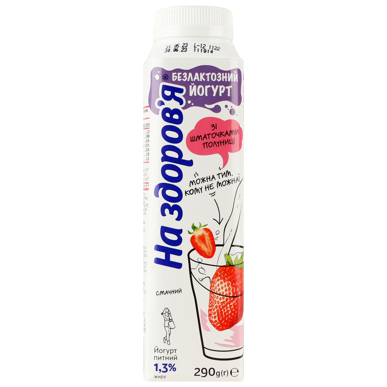 Na Zdorovya Lactose-Free Yogurt Strawberry 1,3% 290g