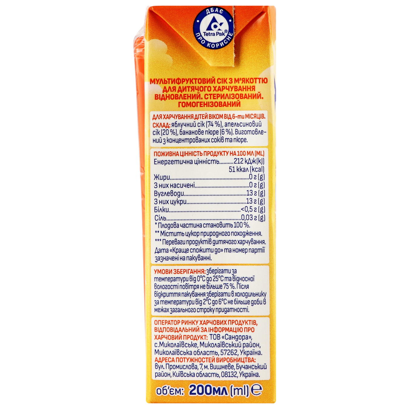 Agunya multi-fruit juice with pulp for baby food TBA Slim 200 ml 2