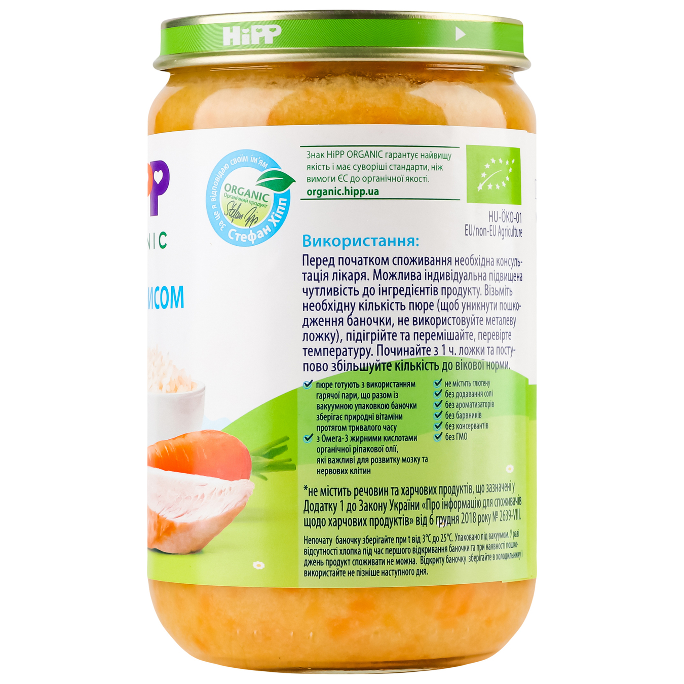 Baby puree HiPP Turkey in vegetables with rice for 12+ month old babies glass jar 220g Hungary 3