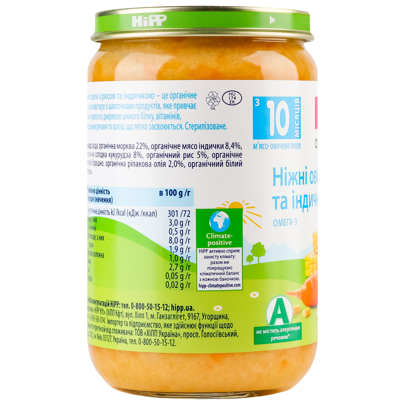 Baby puree HiPP Turkey in vegetables with rice for 12+ month old babies glass jar 220g Hungary 4
