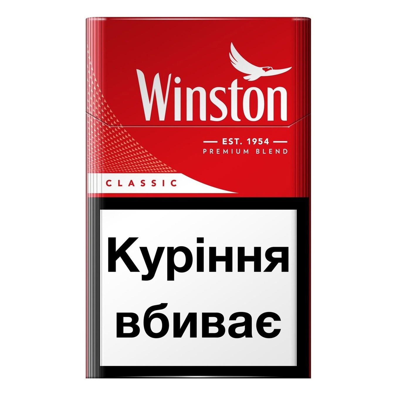 Winston Classic cigarettes (the price is indicated without excise duty)