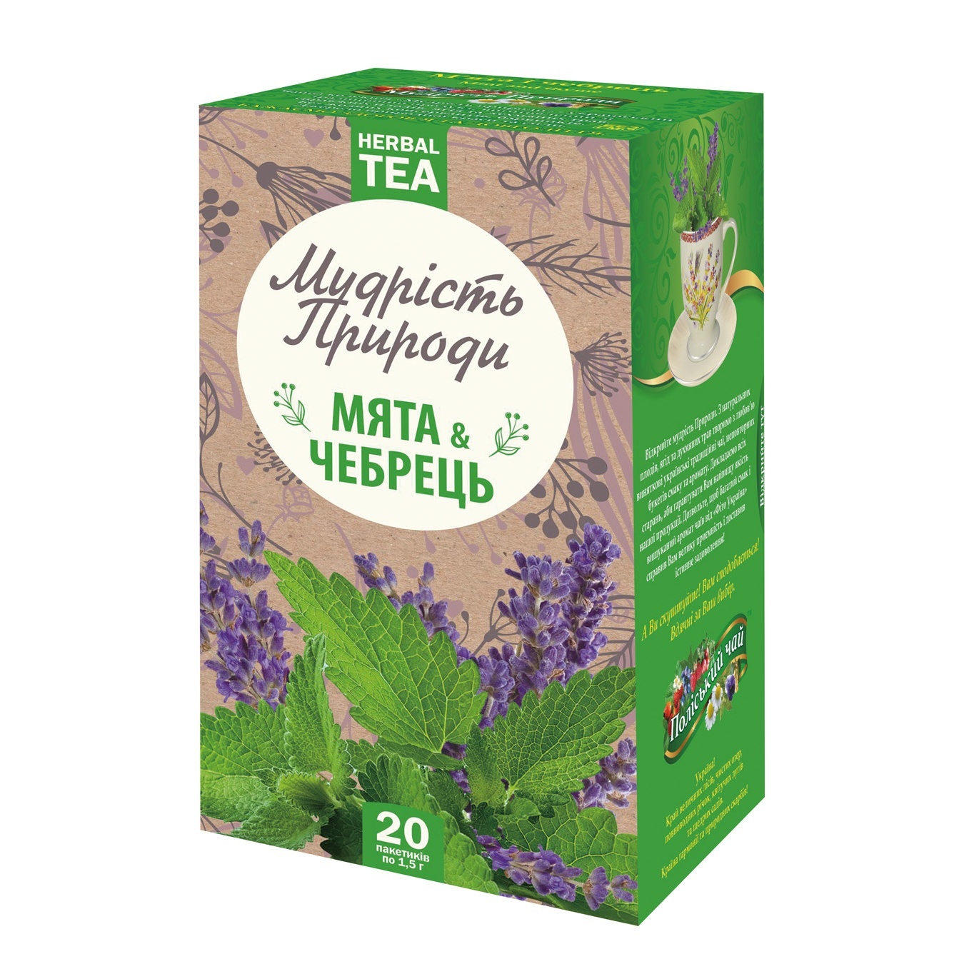 Чай Поліський чай м'ята і чебрець трав'яний в пакетиках 1,5г*20шт 30г