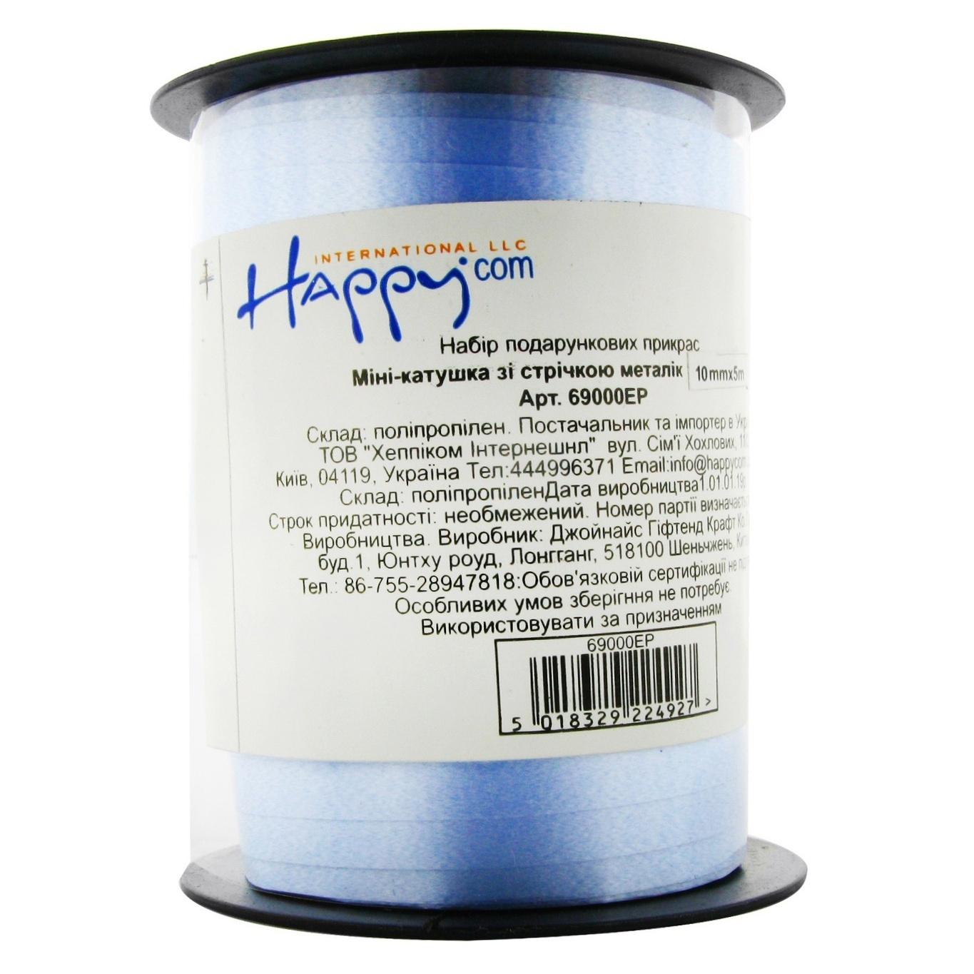 Gift wrapping tape Happycom polypropylene mini reel 15mm*3m